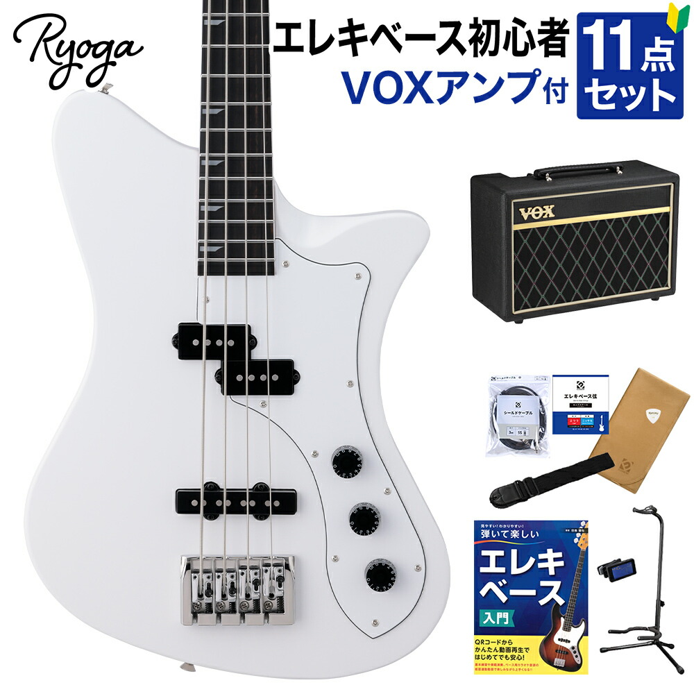 楽天市場】Ryoga VAL-BASS White ベース初心者11点セット【VOXアンプ