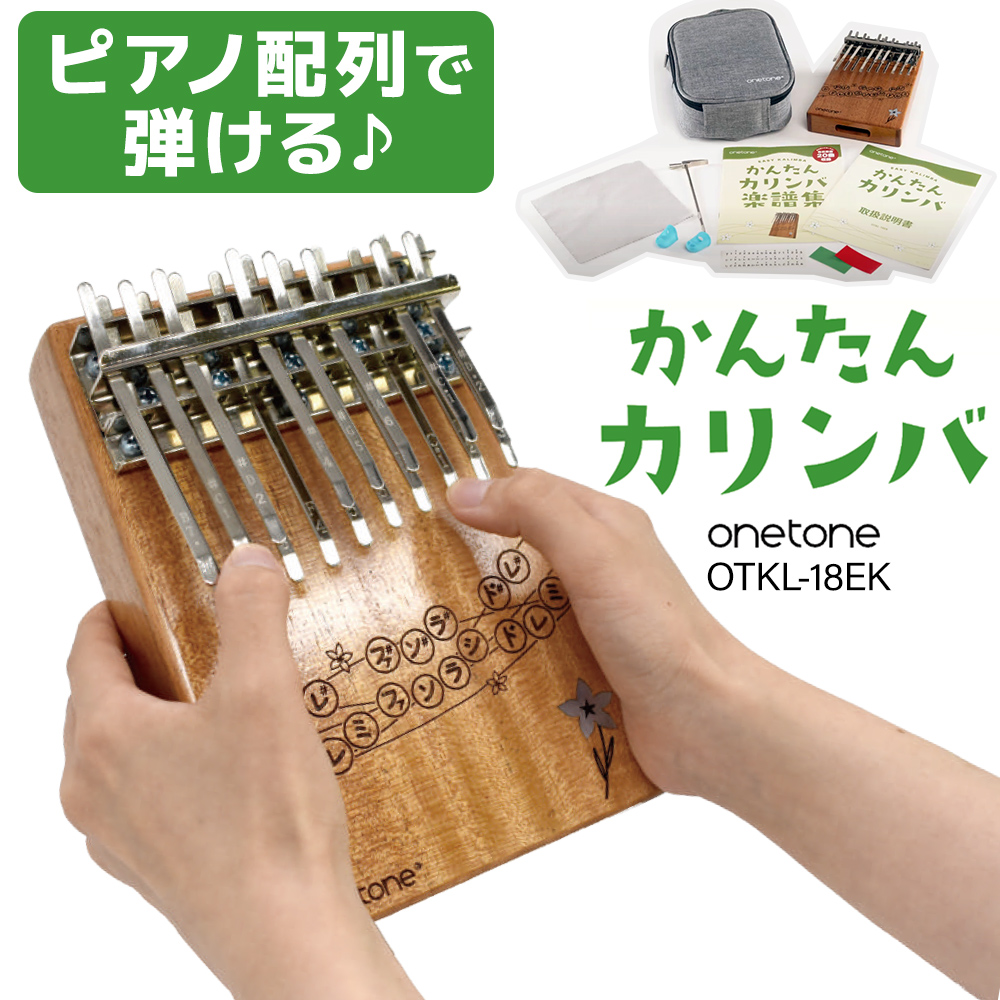 ピアノ配列カリンバ ピックアップマイク＆ストラップ付き onetone OTKL-21PU/KOA エレキカリンバ／ピックアップ搭載 21