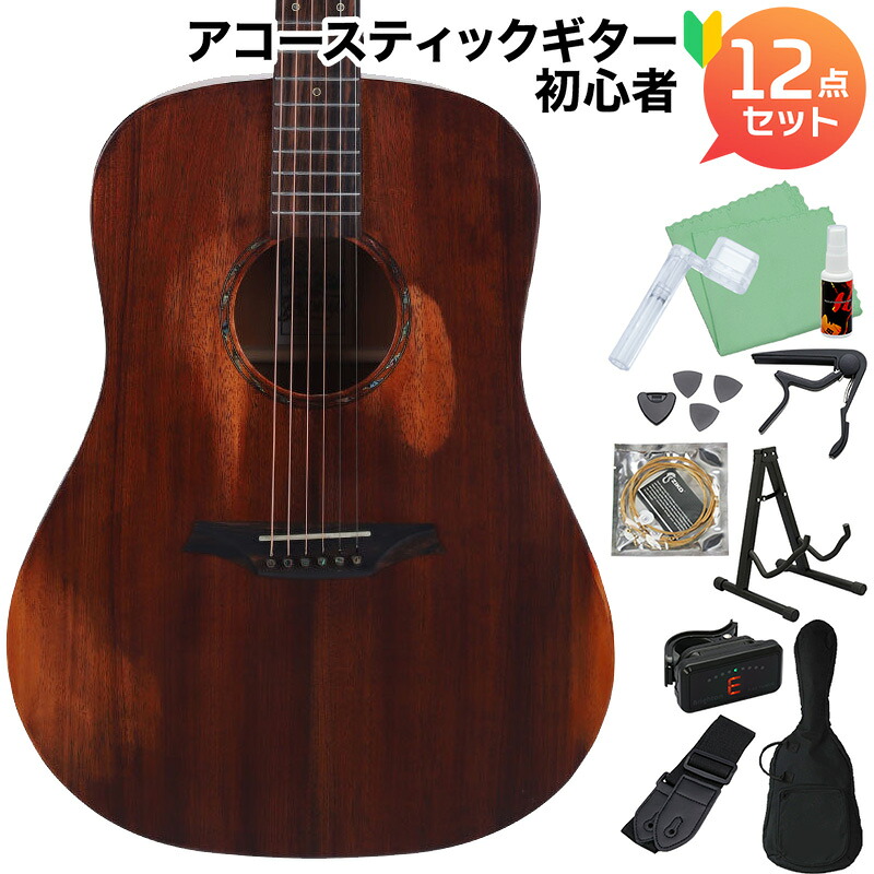 Bromo BAR1HM アコースティックギター初心者12点セット オール単板 マホガニー ブロモ