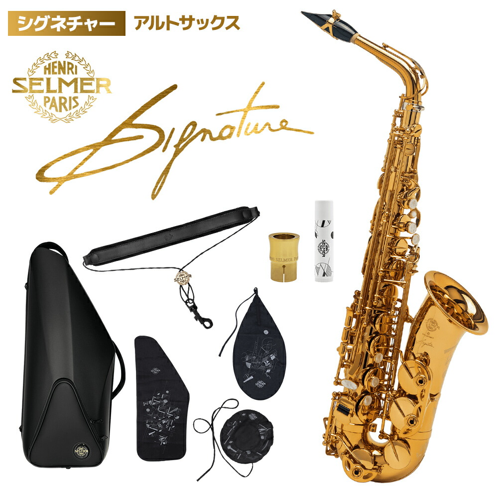 楽天市場】【リードが選べる特別セット！】SELMER Paris AXOS