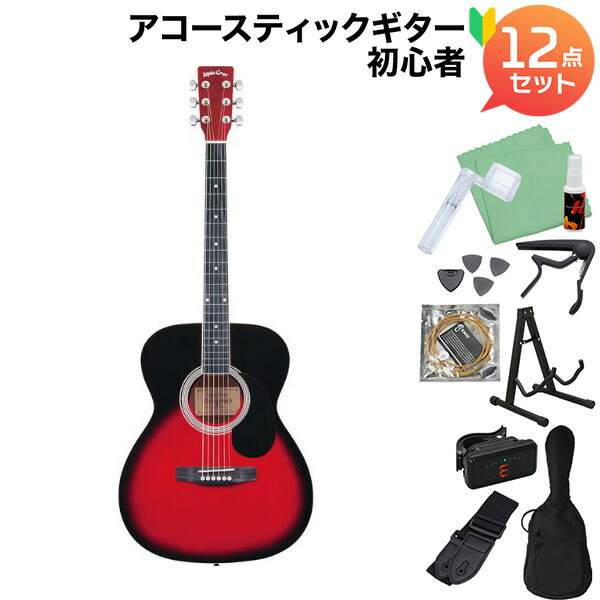 Sepia Crue アコースティックギター FG-1 RDS レッドバースト 楽天市場】【アコースティックギター初心者10点セット】セピア