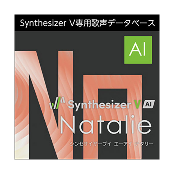 【楽天市場】AH-Software Synthesizer V AI Natalie ダウンロード版 [メール納品 代引き不可]：島村楽器