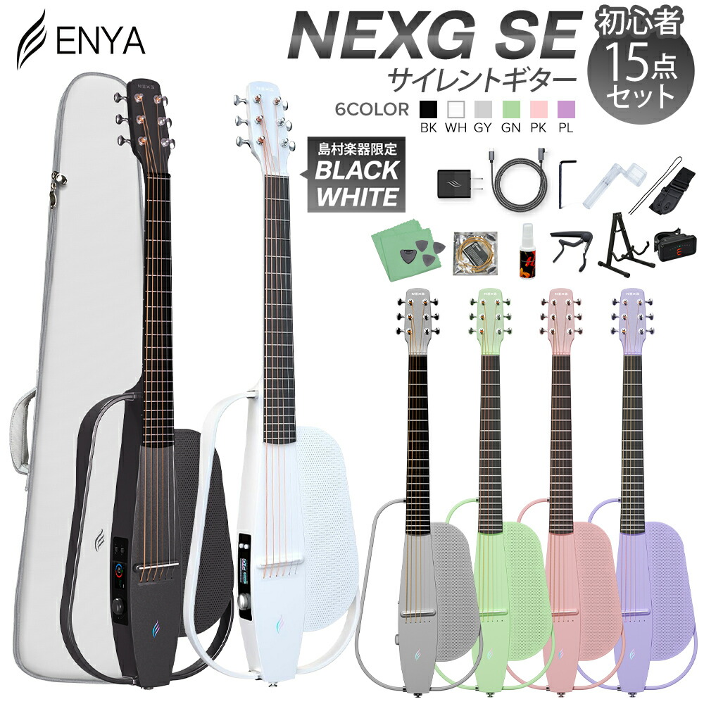 楽天市場】【期間限定SALE 7/30(水)まで】 ENYA NEXG SE