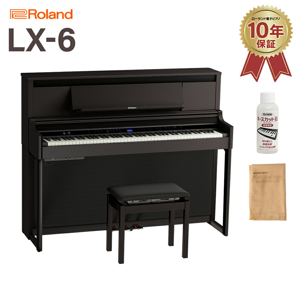 Roland 電子ピアノ ホワイト (ローランド)『LX705GP』6点セット 電子ピアノ】当店オススメ！Roland・LX705GP、LX706GPの魅力再