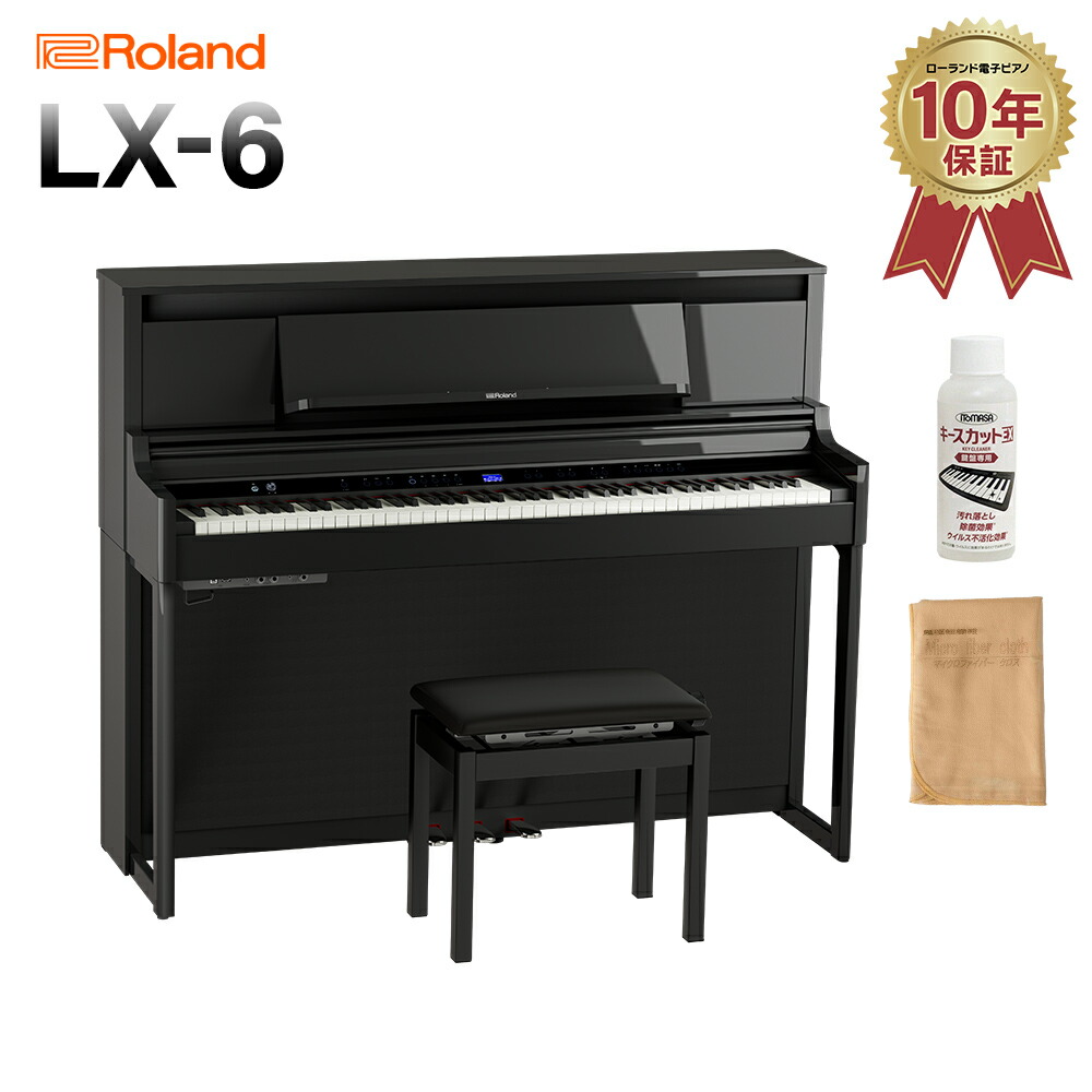 楽天市場】《10年保証対応機種》ローランド LX-6 PE DR / roland 電子