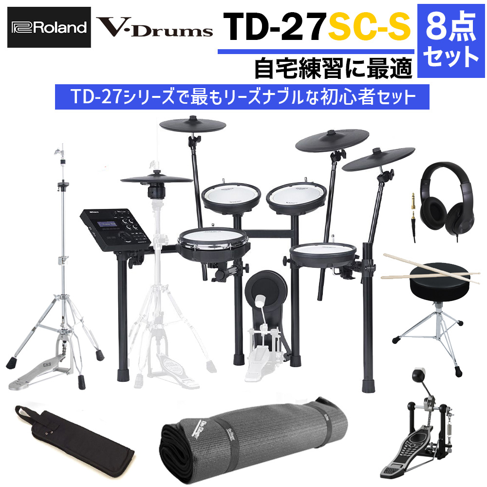 楽天市場】【ハイハットスタンドプレゼント】 Roland TD-27SC-S 電子ドラム ローランド V-Drums【島村楽器限定モデル】 : 島村楽器