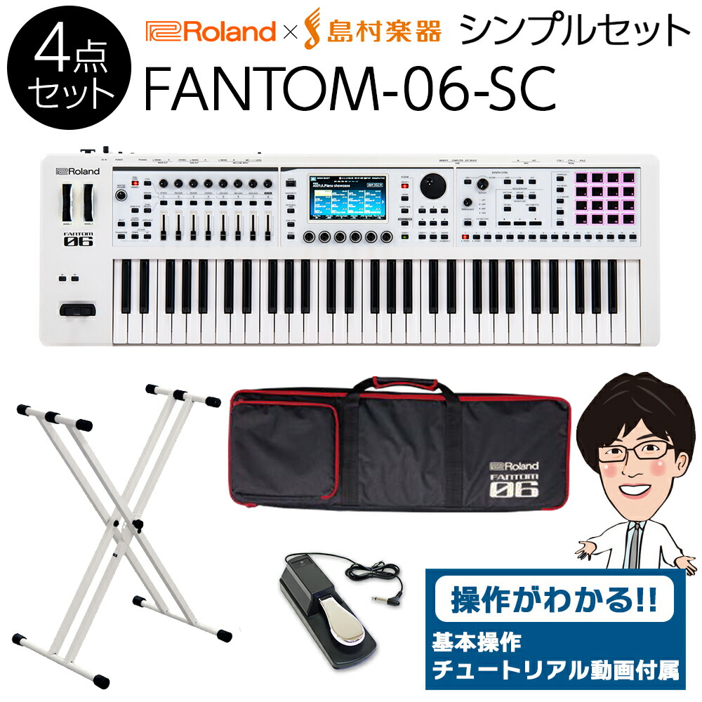 楽天市場】Roland FANTOM-07 【専用ケース付き】 : MUSICLAND