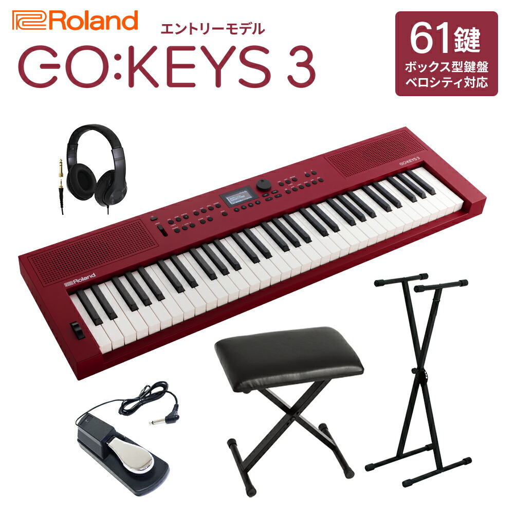 楽天市場】Roland GO:KEYS3 RD ダークレッド ポータブルキーボード 61
