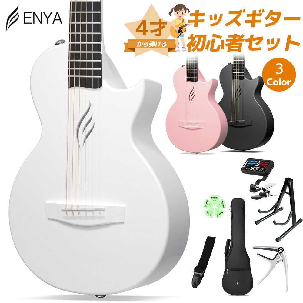 楽天市場】ENYA NEXG SE スマートギター アコースティックギター