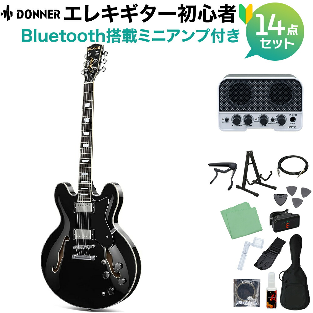 【マラソン期間中 エントリーでさらP5倍】Donner DJP-1000 Black エレキギター初心者14点セット【Bluetooth搭載ミニアンプ付き】 セミアコ セミホロウ ブラック 黒 ドナー 【初心者セット】|島村楽器