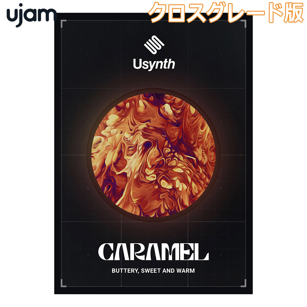 UJAM Usynth CARAMEL ロイヤリティ (クロスグレード版) ユージャム [メール納品 代引き不可]