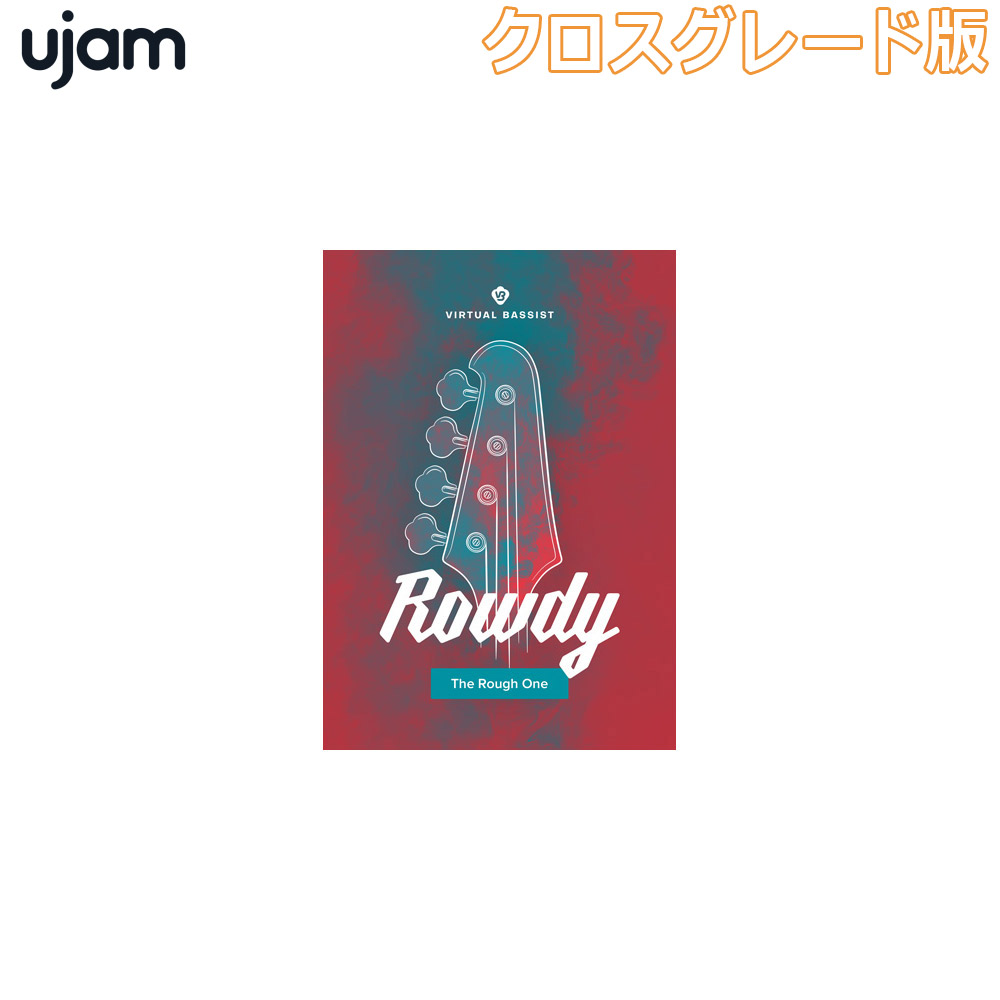 UJAM Virtual Bassist Rowdy 2 ロイヤリティ (クロスグレード版) ユージャム [メール納品 代引き不可]