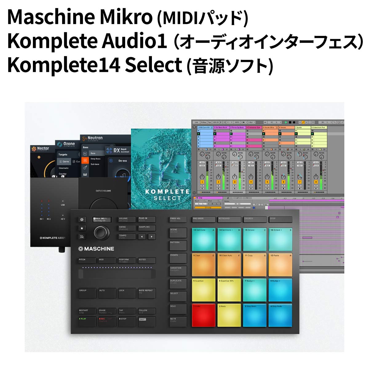 【マラソン期間中 エントリーでさらP5倍】[超得セット] Native Instruments (NI) オーディオインターフェース MIDIパッド 音源ソフトセット [ Maschine Mikro / Komplete Audio1 / Komplete14 Select ] ネイティブインストゥルメンツ｜島村楽器