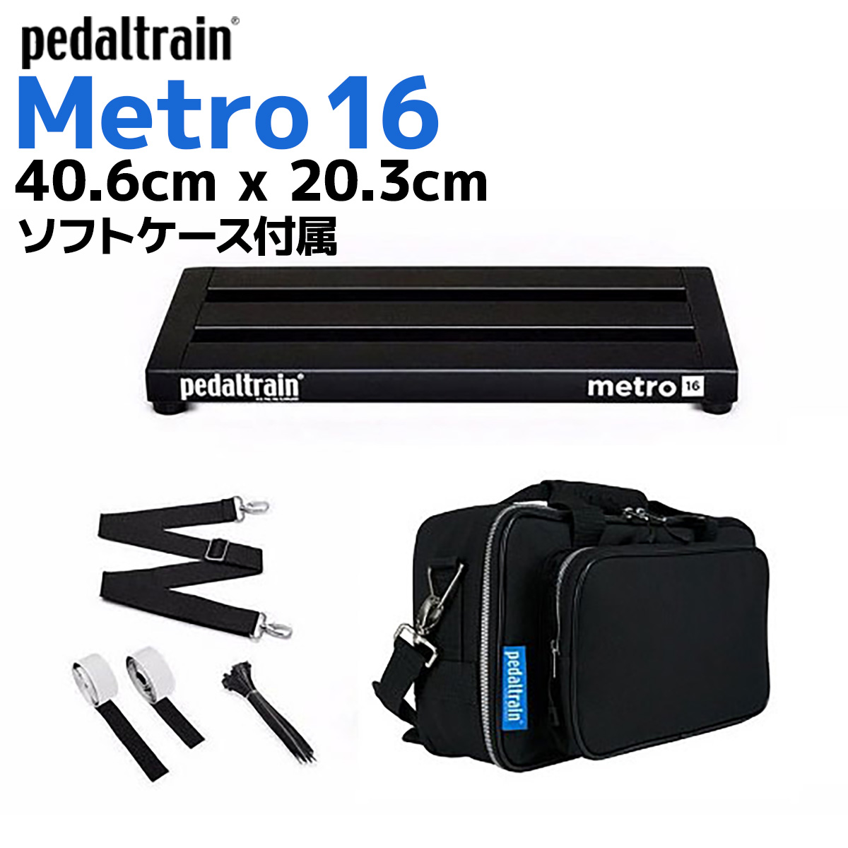 ギター PEDALTRAIN PT-M20-SC Metro 20 Pedaltrain Metro 20 with Soft Case