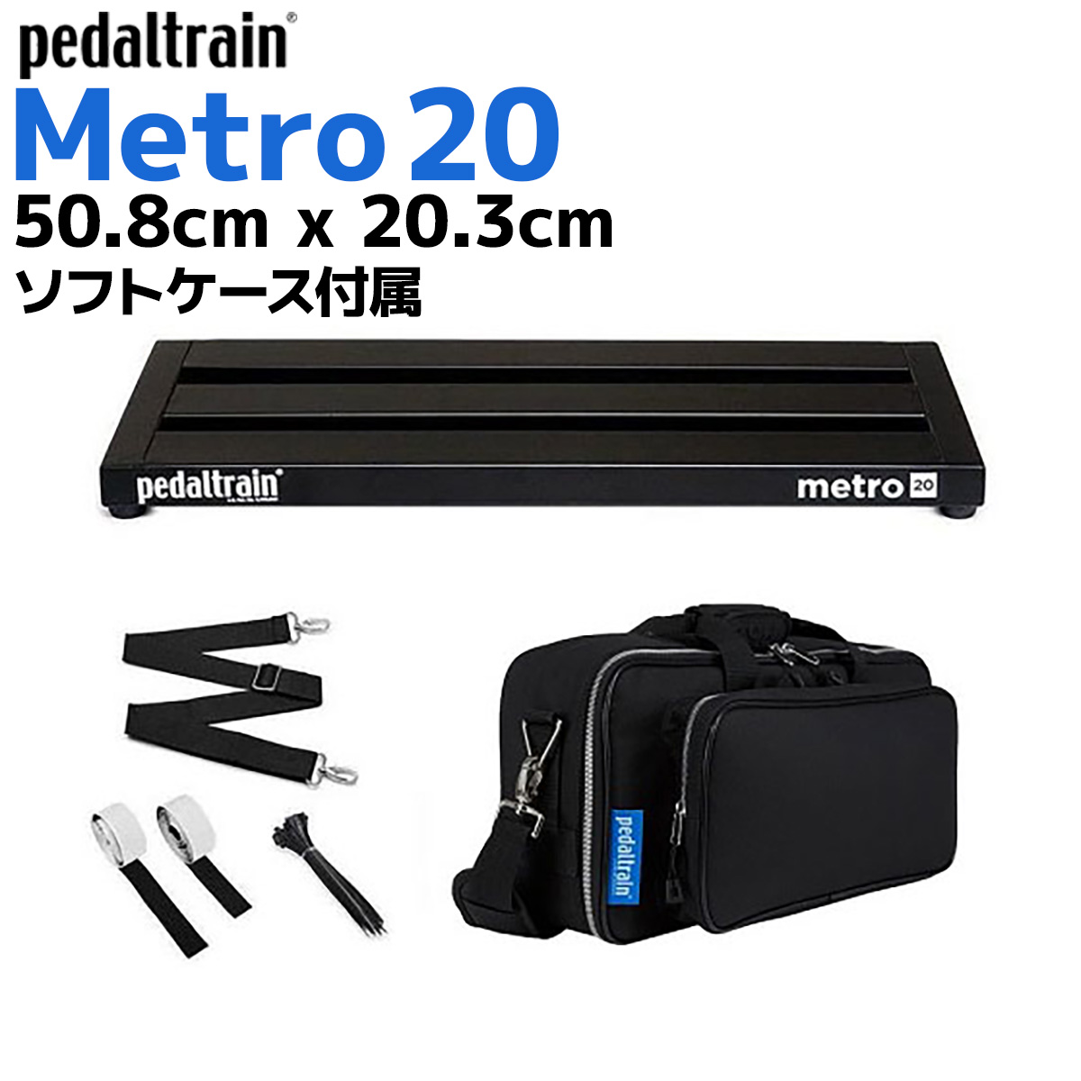 Pedaltrain metro 16 ギターペダルボード Pedaltrain Metro 16 with Hard Case