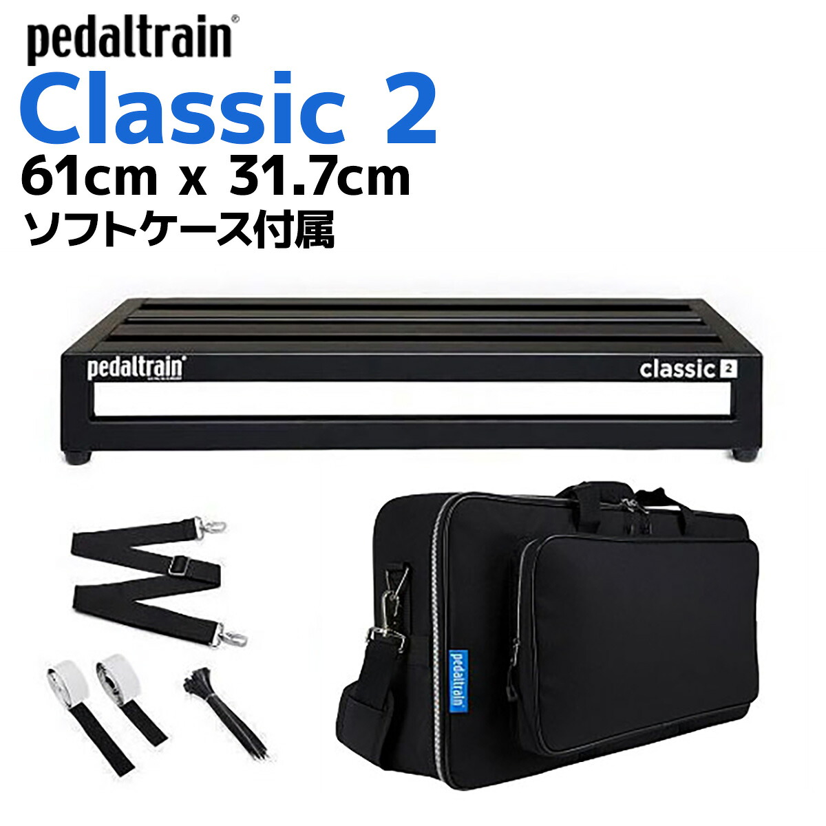pedaltrain PT-CL2-SC Classic 2ペダルボード ソフトケース付 ペダルトレイン 16,236円