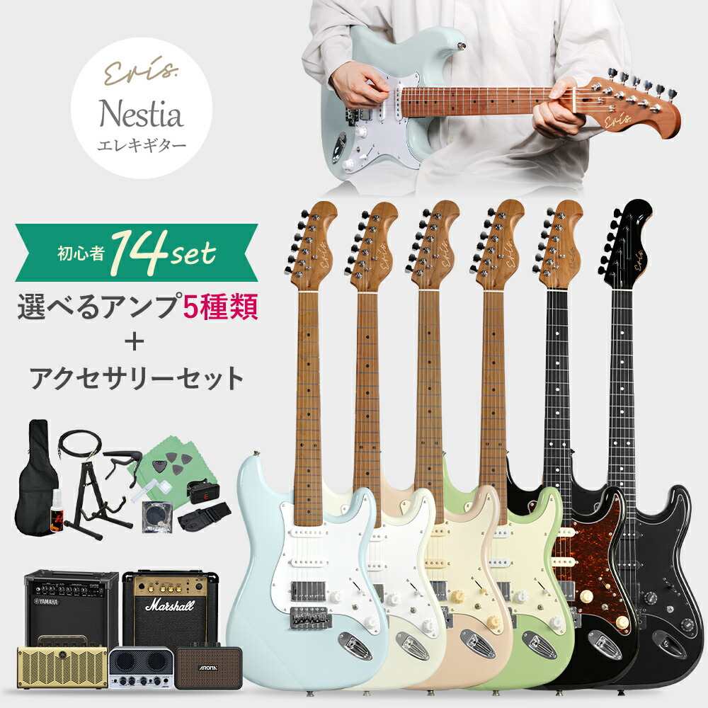 楽天市場】島村楽器 アクセサリー初心者セット 【エレキギター用