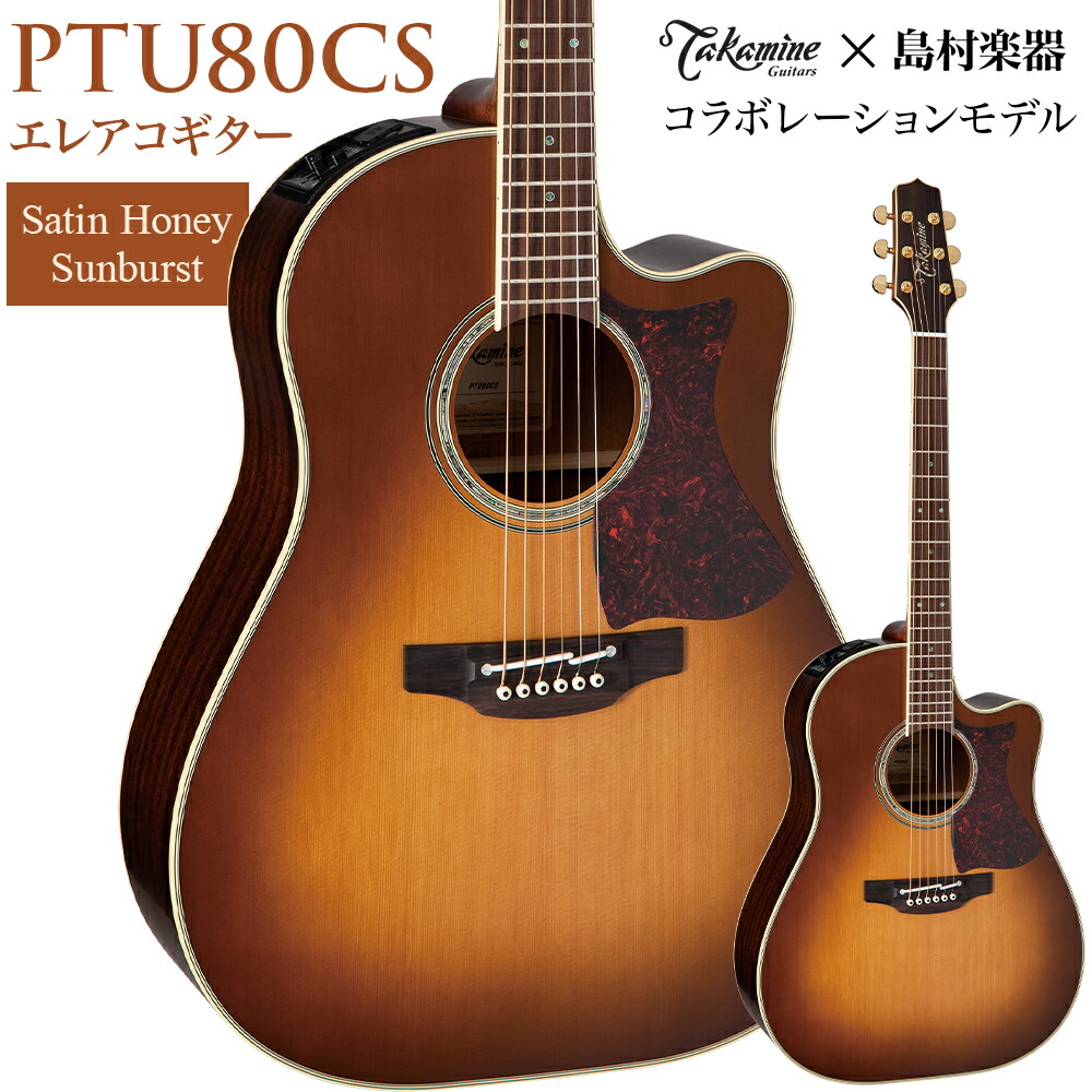 【美品】Takamine PTU431K エレアコ ほぼ未使用 値下げ可 楽天市場】Takamine PTU431K Nタカミネ 高峰 アコースティック