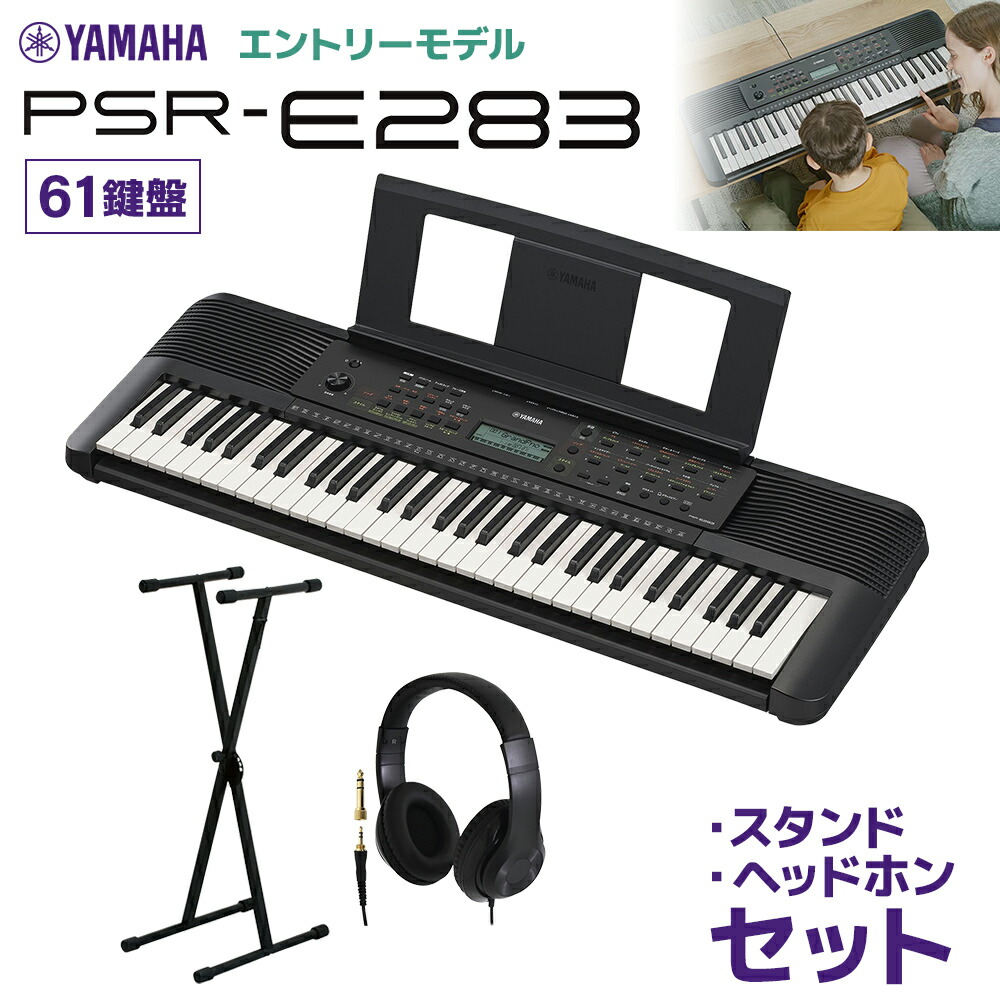 楽天市場】YAMAHA PSR-E383 キーボード 61鍵盤 ヤマハ 【PSR-E373後継