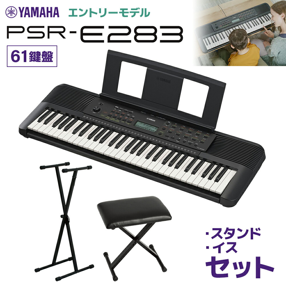 YAMAHA PSR-360DW 61鍵ピアノ（スタンド無し） 楽天市場】ヤマハ キーボード psr-e360dwの通販