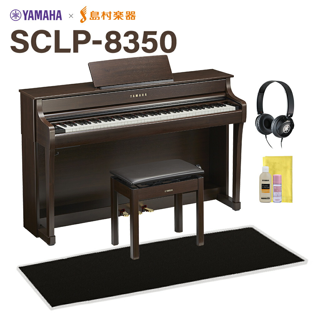 とり YAMAHA クラビノーバ SCLP-5530J ダークブラウン とり YAMAHA
