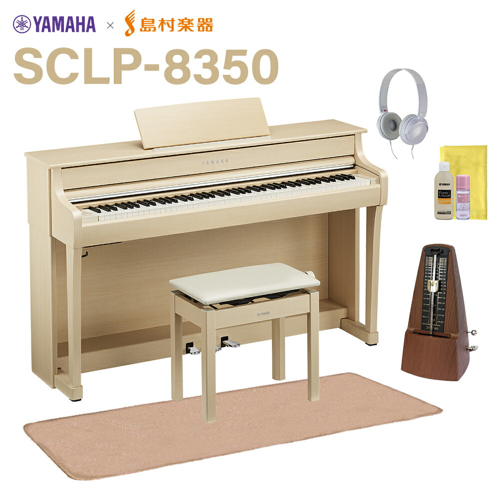 楽天市場】YAMAHA SCLP-8350 EM ヨーロピアンメイプル 電子
