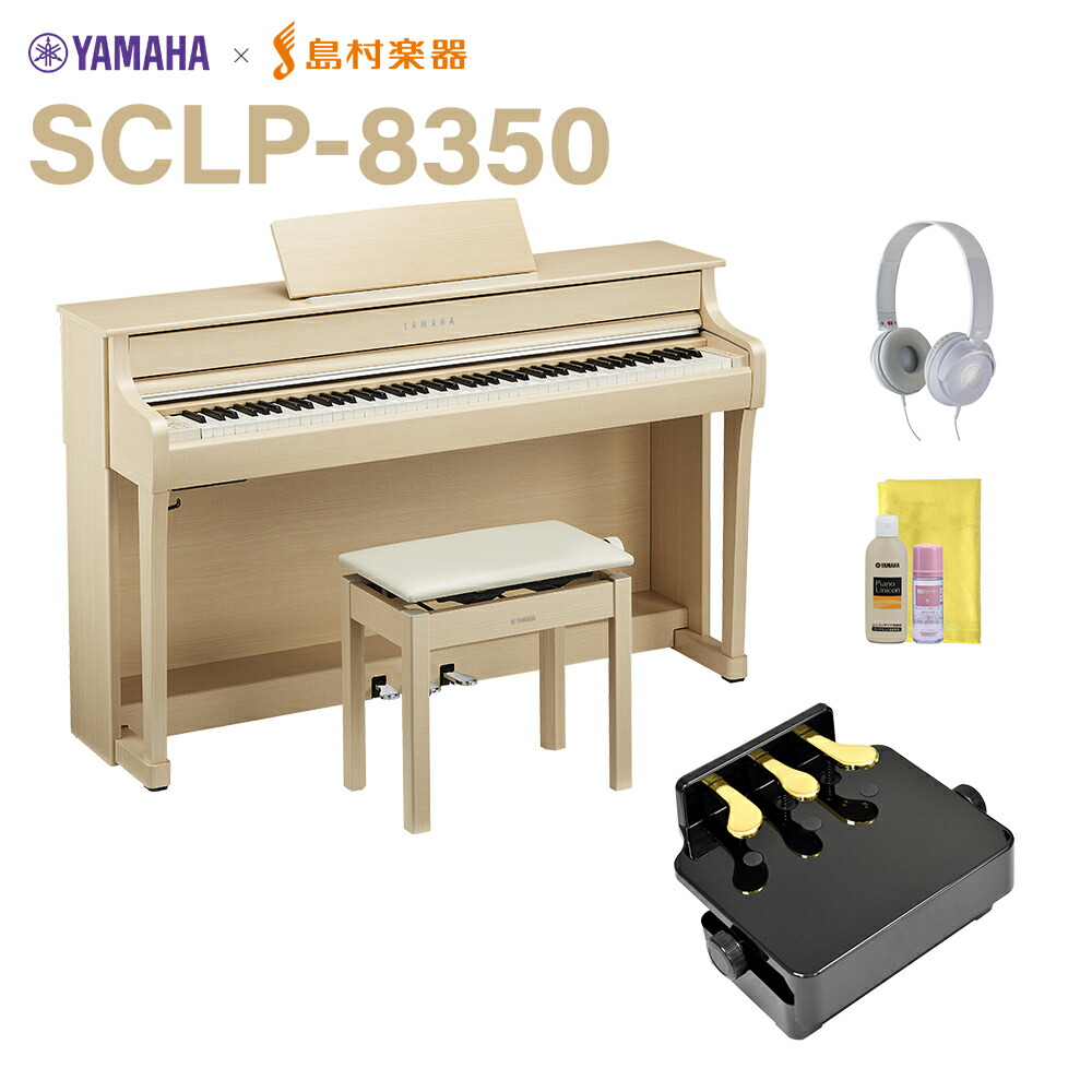 楽天市場】【数量限定】 YAMAHA SCLP-7350 DA 電子ピアノ 88鍵盤