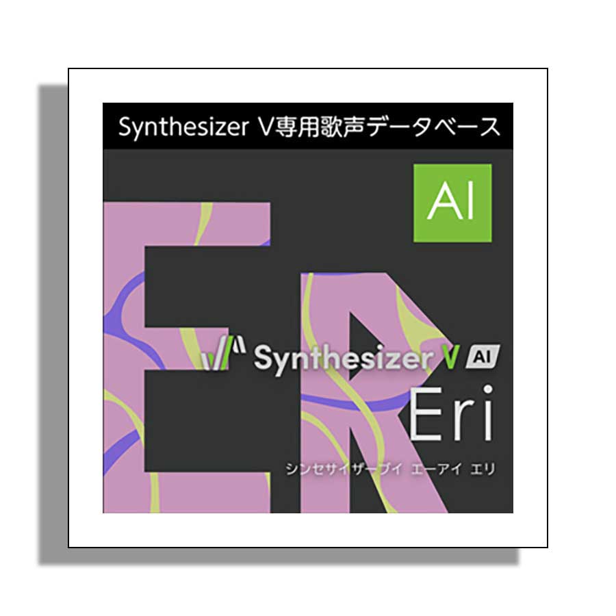 【楽天市場】AH-Software Synthesizer V AI Eri ダウンロード版 女性歌声データベース(収録言語:日本語 ...
