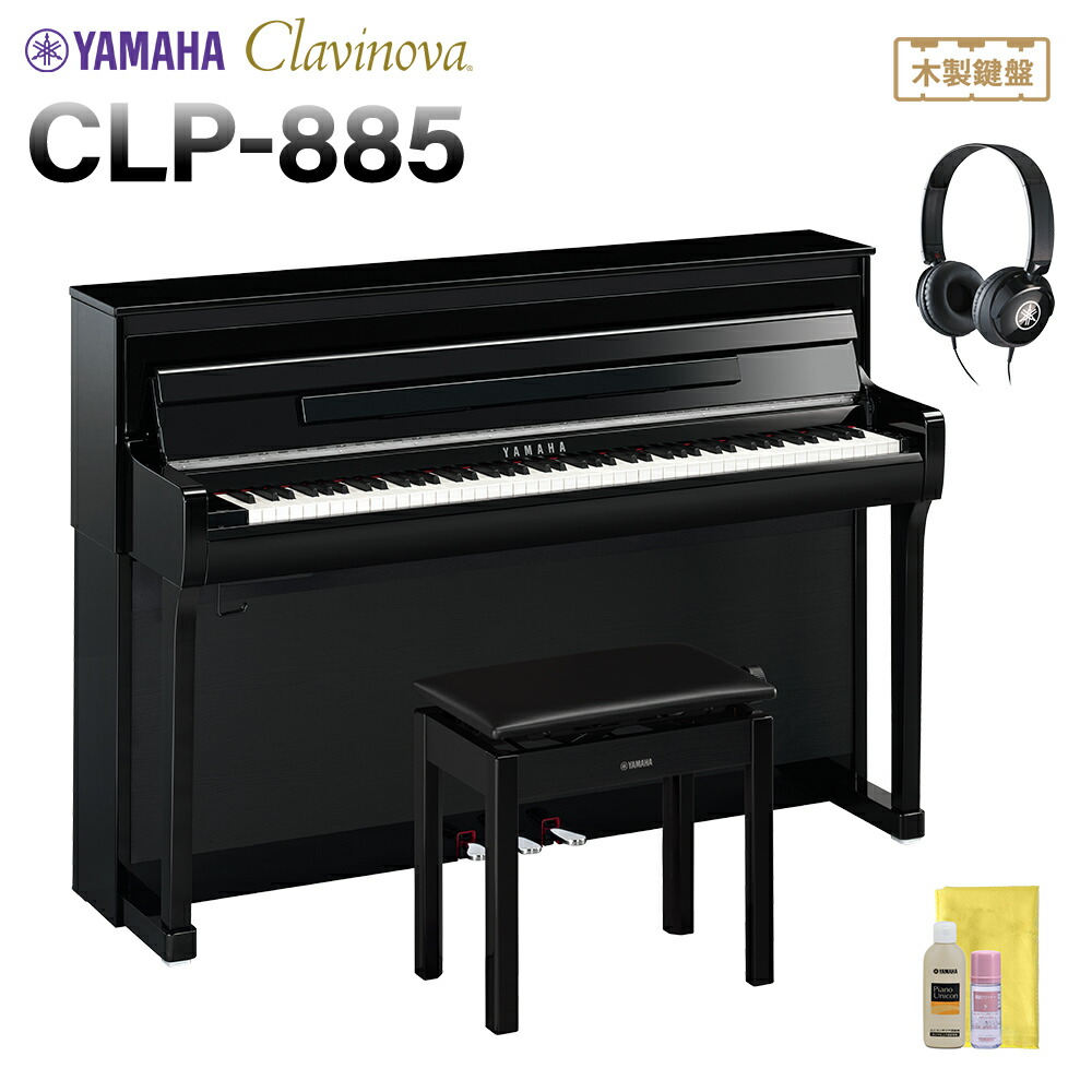 【引き取り限定】YAMAHA電子ピアノ 決まりました】YAMAHA電子ピアノ【引き取り限定】