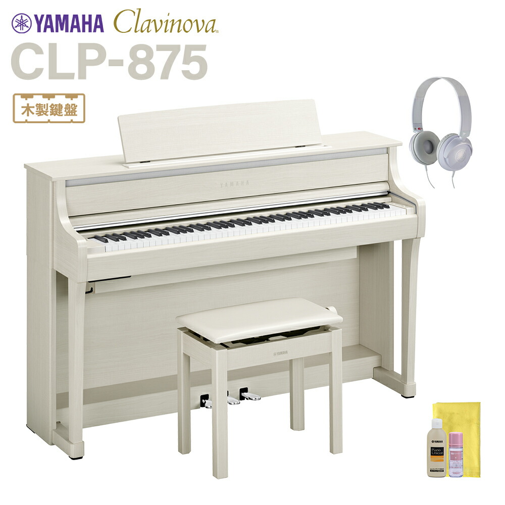 楽天市場】YAMAHA CLP-875R ニューダークローズウッド調 電子ピアノ