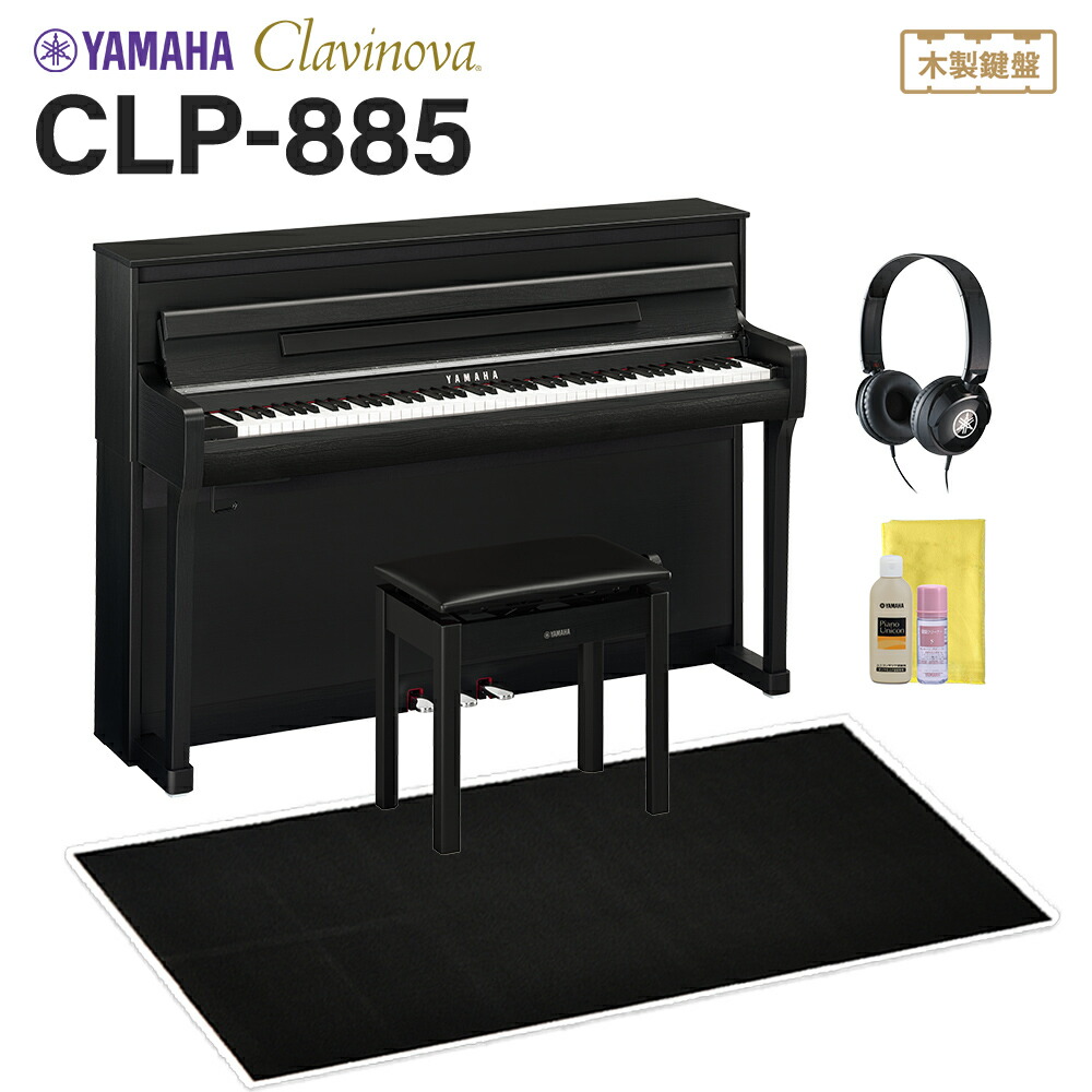 楽天市場】YAMAHA CLP-875R ニューダークローズウッド調 電子ピアノ