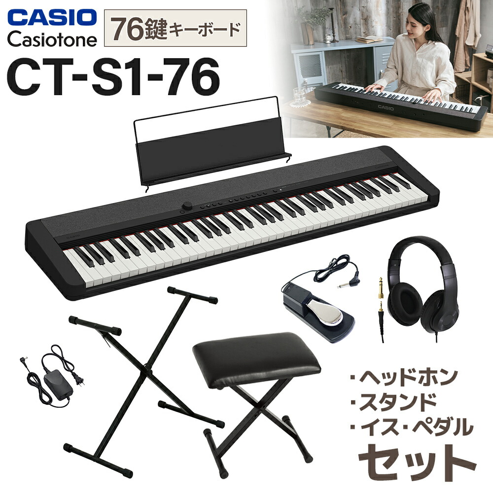 楽天市場】キーボード 電子ピアノ CASIO CT-S1-76WE ホワイト 76鍵盤