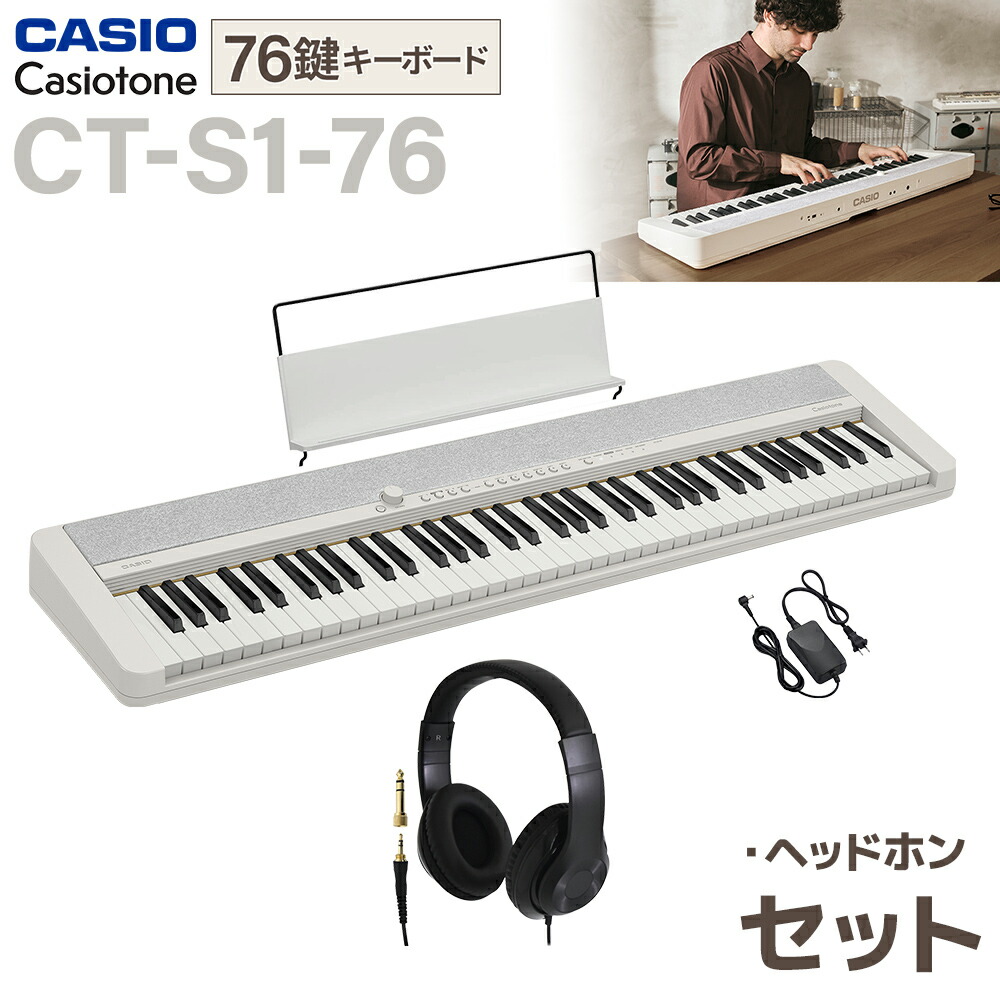楽天市場】カシオ CB-30WE 高低自在ピアノイス ホワイト