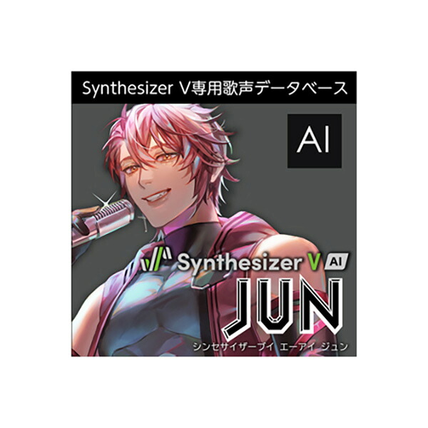 AH-Software Synthesizer V AI JUN ダウンロード版 英語用男声データベース 音声合成ソフト C5419[メール納品 代引き不可]