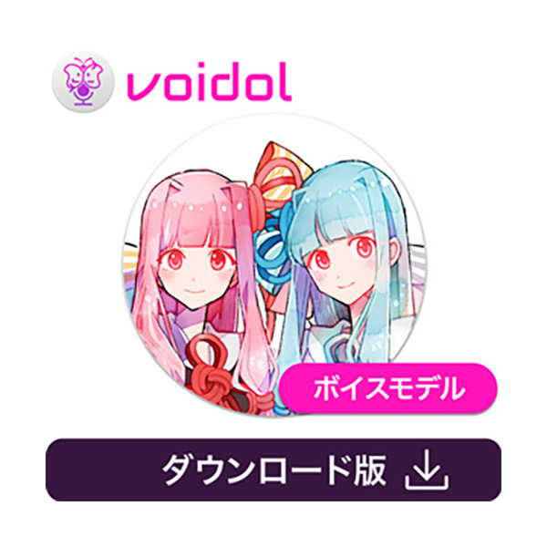 CRIMSON TECHNOLOGY 琴葉 茜・葵 / Voidol用ボイス [CV:榊原ゆい] ダウンロード版 リアルタイム声質変換ソフト クリムゾンテクノロジー C5256[メール納品 代引き不可]