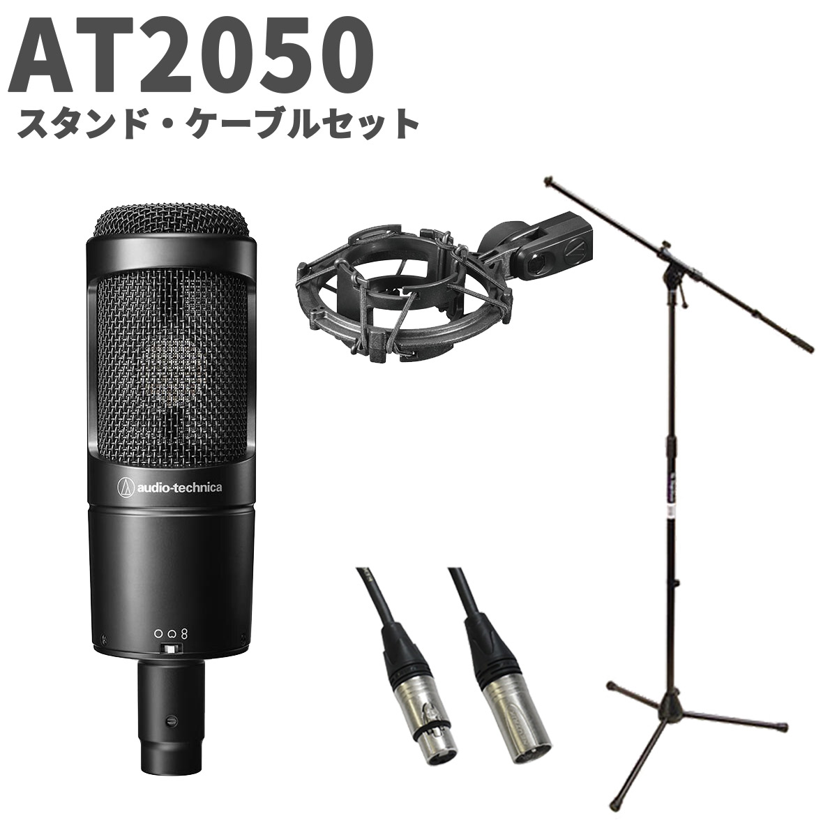 楽天市場】audio-technica AT2035 コンデンサーマイク (マイクケーブル