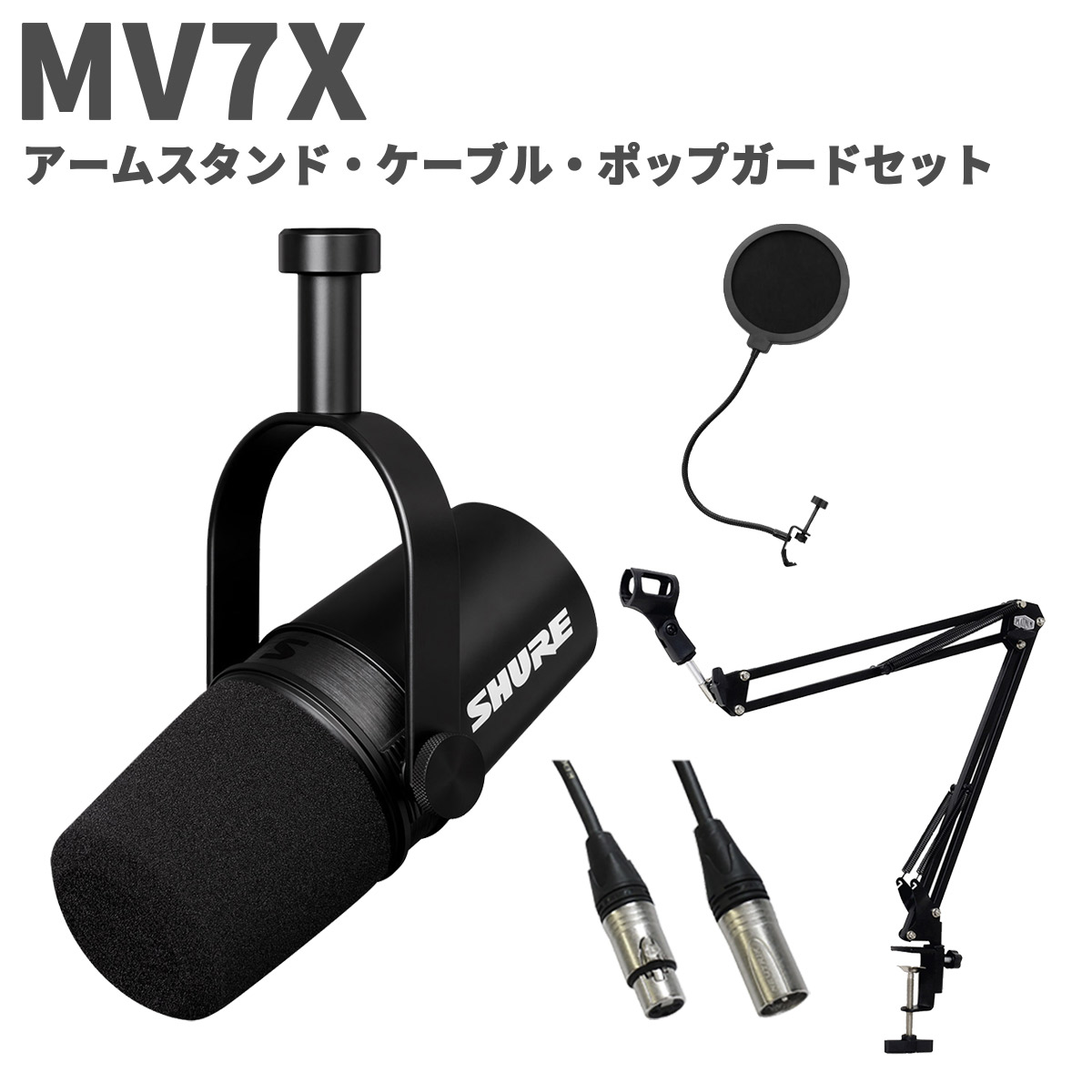 SHURE MV7+ 白、マイクスタンド付き Shure MV7+ White Microphone usb
