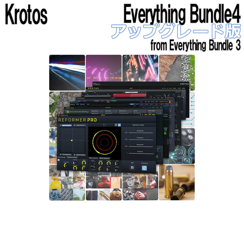 【マラソン期間中 エントリーでさらP5倍】Krotos Everything Bundle 4 アップグレード版 from Everything Bundle 3 クロトス [メール納品 代引き不可]｜島村楽器