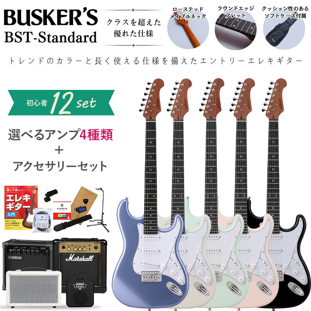Aセット　ギターパーツ 楽天市場】島村楽器 アクセサリー初心者セット 【エレキギター用