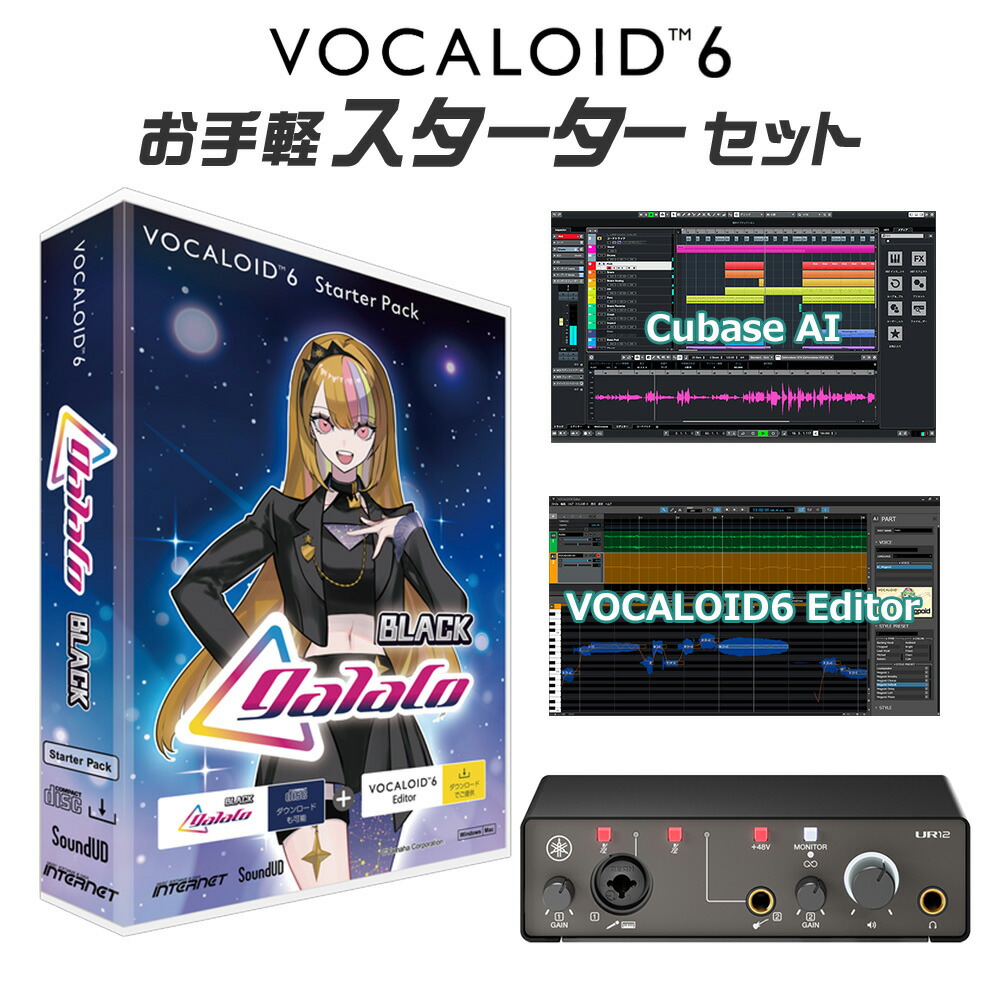 INTERNET VOCALOID6 galaco BLACK お手軽スターターセット ギャラ子 スターターパック CV.柴咲コウ ボーカロイド インターネット