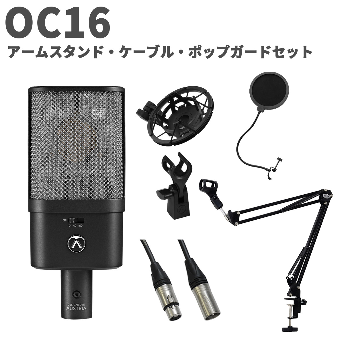 OC16 - Austrian Audio