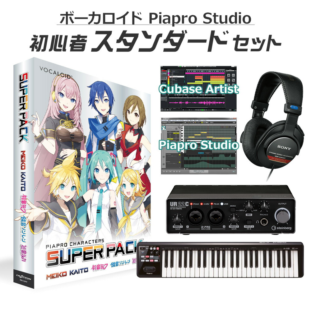 KAITO V3 音楽制作ソフトウェア　ボーカロイド KAITO V3 音楽制作ソフトウェア ボーカロイド