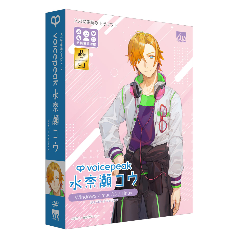 AH-Software VOICEPEAK 水奈瀬コウ (CV:本橋大輔) ボイスピーク 入力文字読み上げソフト SAHS-50231｜島村楽器