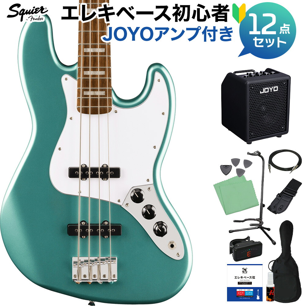 【マラソン期間中 エントリーでさらP5倍】Squier by Fender Affinity Series Active Jazz Bass Mystic Sea Foam Green ベース 初心者12点セット 【多機能アンプ付】 ジャズベース スクワイヤー / スクワイア|島村楽器