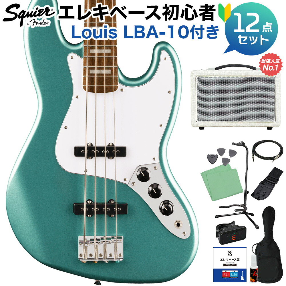 【マラソン期間中 エントリーでさらP5倍】Squier by Fender Affinity Series Active Jazz Bass Mystic Sea Foam Green ベース 初心者12点セット 【島村楽器で一番売れてるベースアンプ付】 ジャズベース スクワイヤー / スクワイア|島村楽器