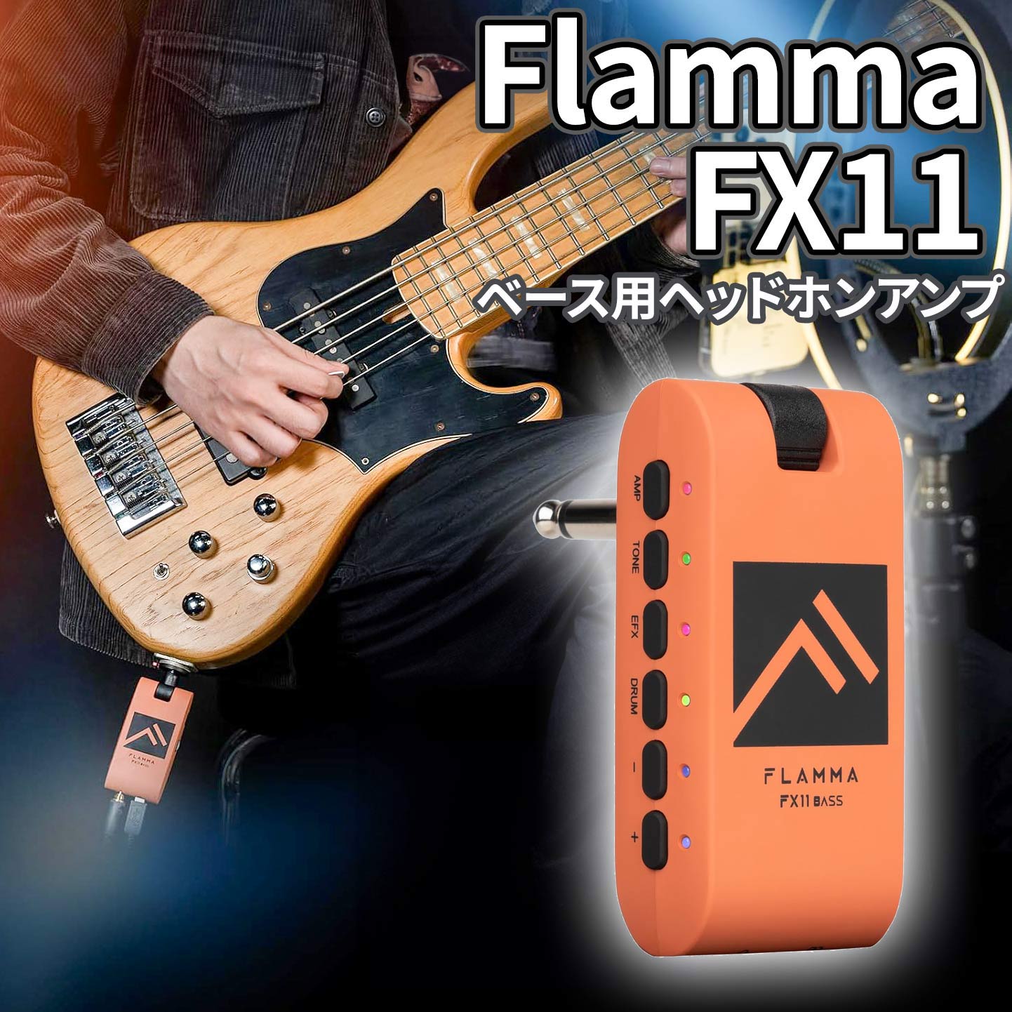 【マラソン期間中 エントリーでさらにP5倍】 Flamma FX11 ORANGE ベース用ヘッドホンアンプ フランマ