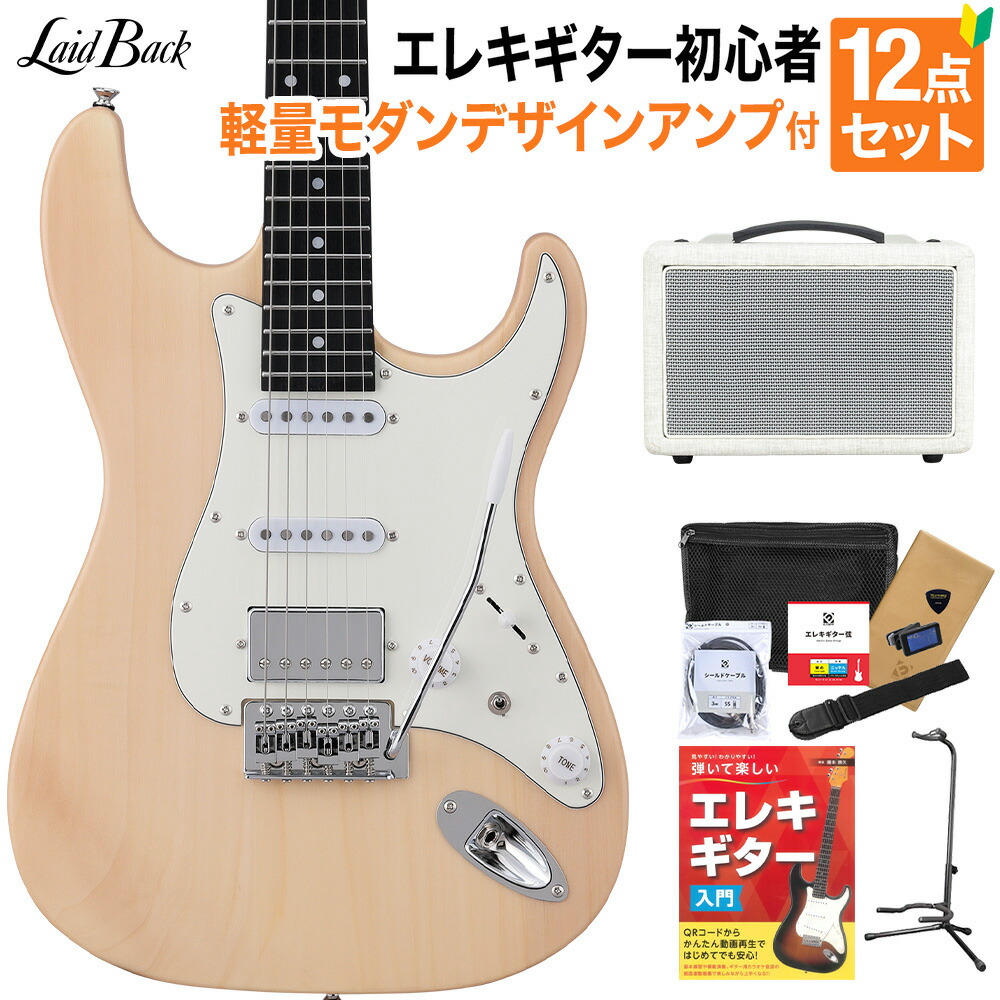 楽天市場】LaidBack LSE-3H エレキギター初心者12点セット 楽天市場】LaidBack LSE-3H エレキギター初心者12点セット