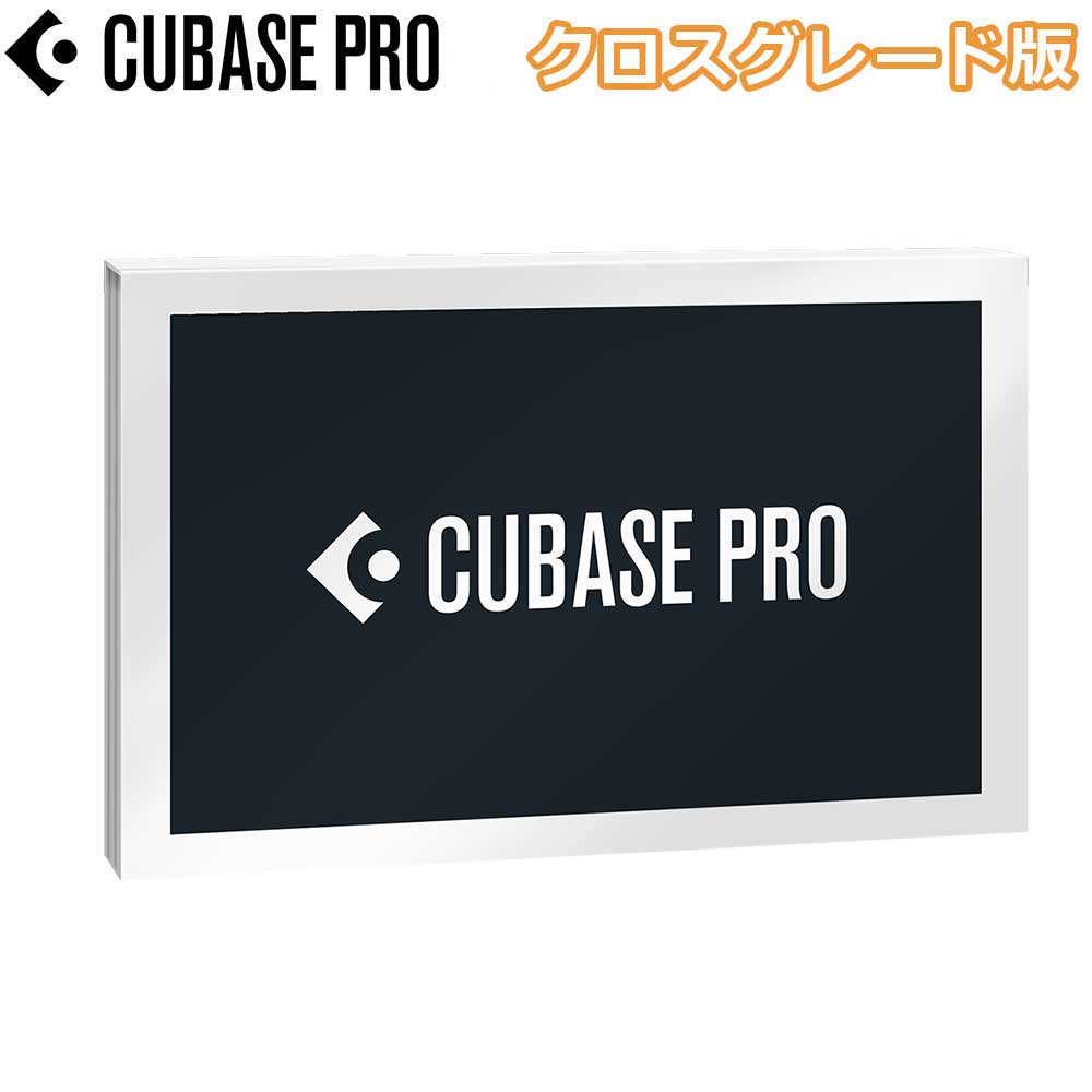 【マラソン期間中 エントリーでさらにP5倍】[特価 2026/04/27迄] steinberg CUBASE 15 PRO クロスグレード版 国内正規品 スタインバーグ 1334-1234[メール納品 代引き不可]