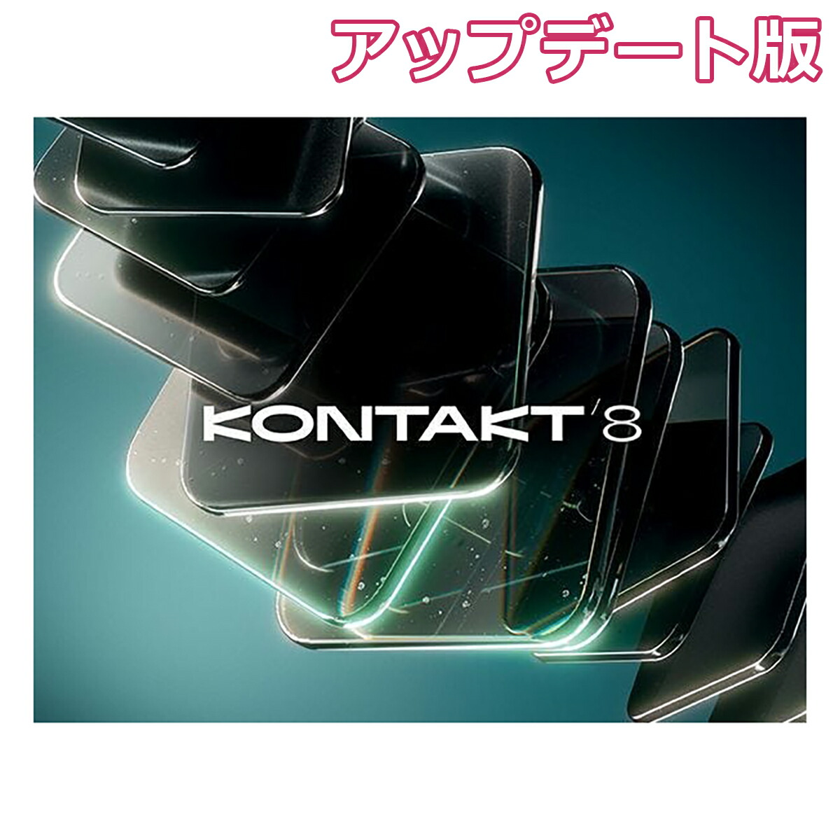 Native Instruments (NI) Kontakt 8 アップデート版 ネイティブインストゥルメンツ [メール納品 代引き不可]