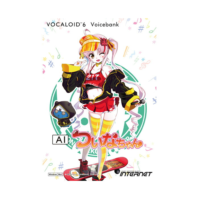 INTERNET VOCALOID6 Voicebank AI ついなちゃん ダウンロード版 ボーカロイド ボカロ ボイスバンク単体 インターネット [メール納品 代引き不可]